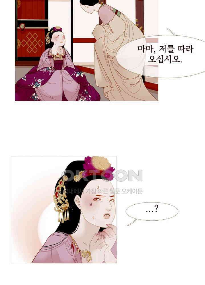 작약만가 : 불환곡 75화 6