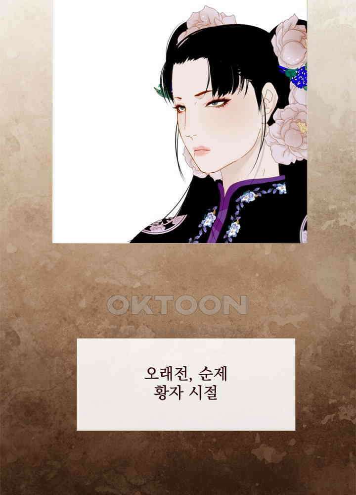 작약만가 : 불환곡 75화 9