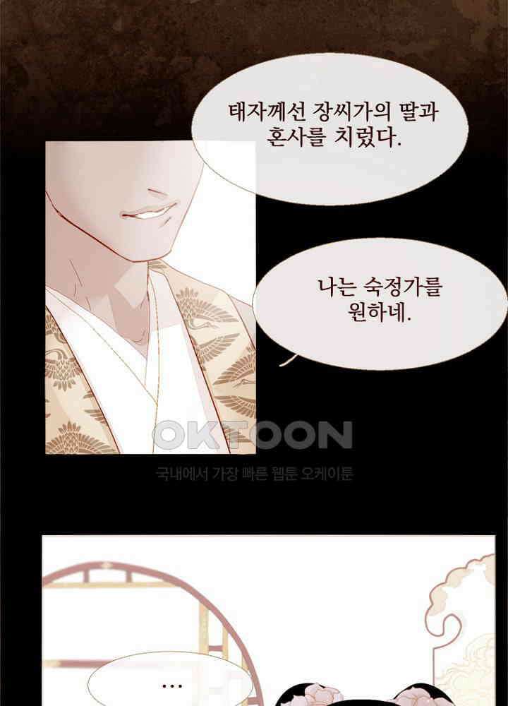 작약만가 : 불환곡 75화 10