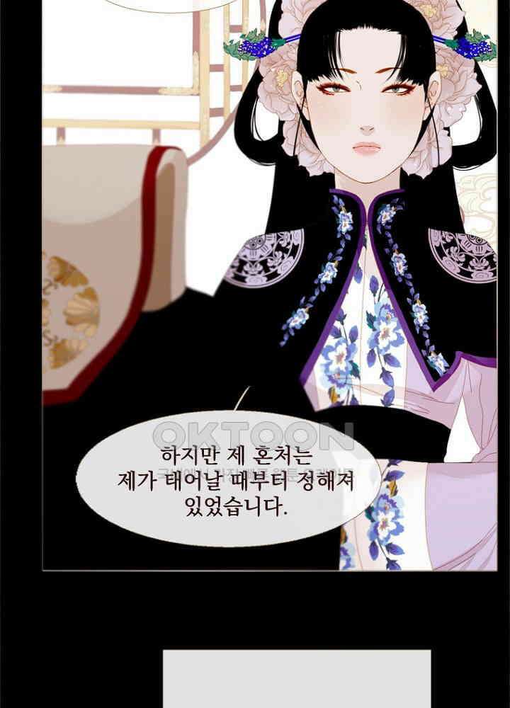 작약만가 : 불환곡 75화 11