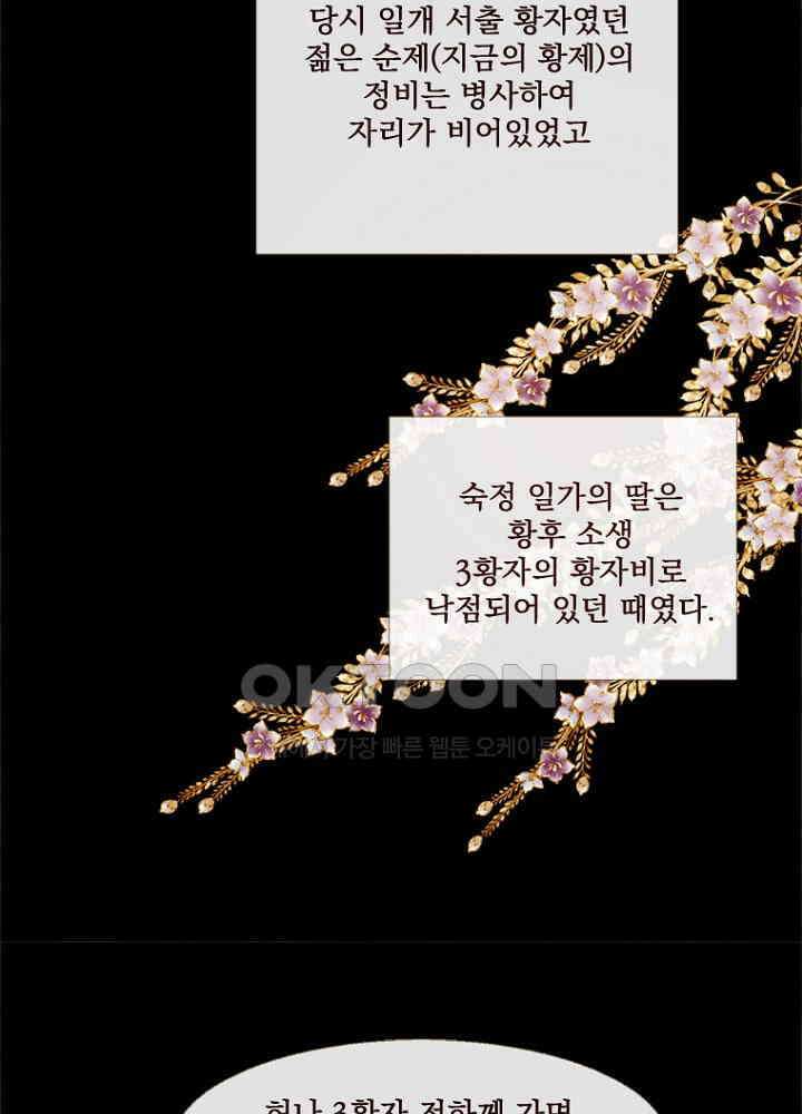 작약만가 : 불환곡 75화 12