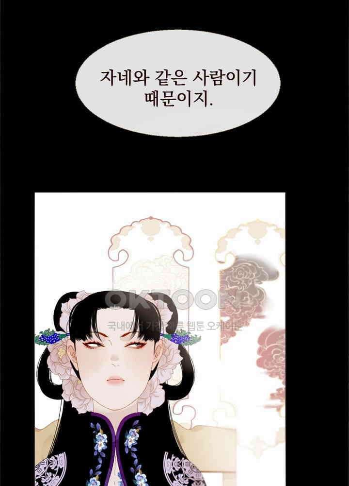 작약만가 : 불환곡 75화 15