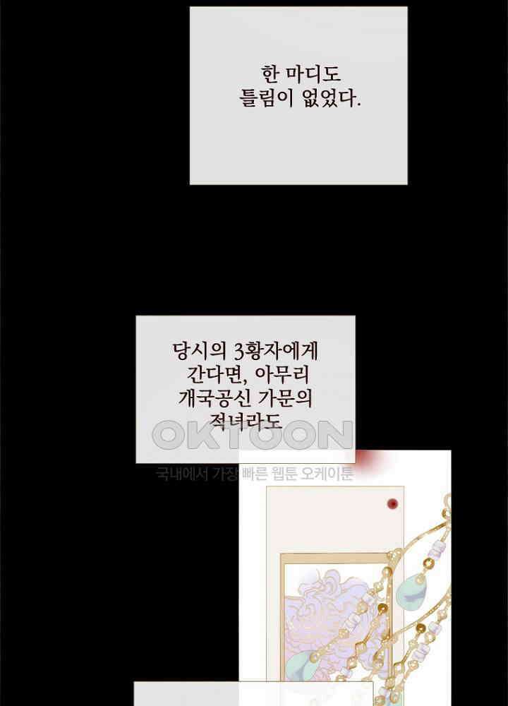 작약만가 : 불환곡 75화 17