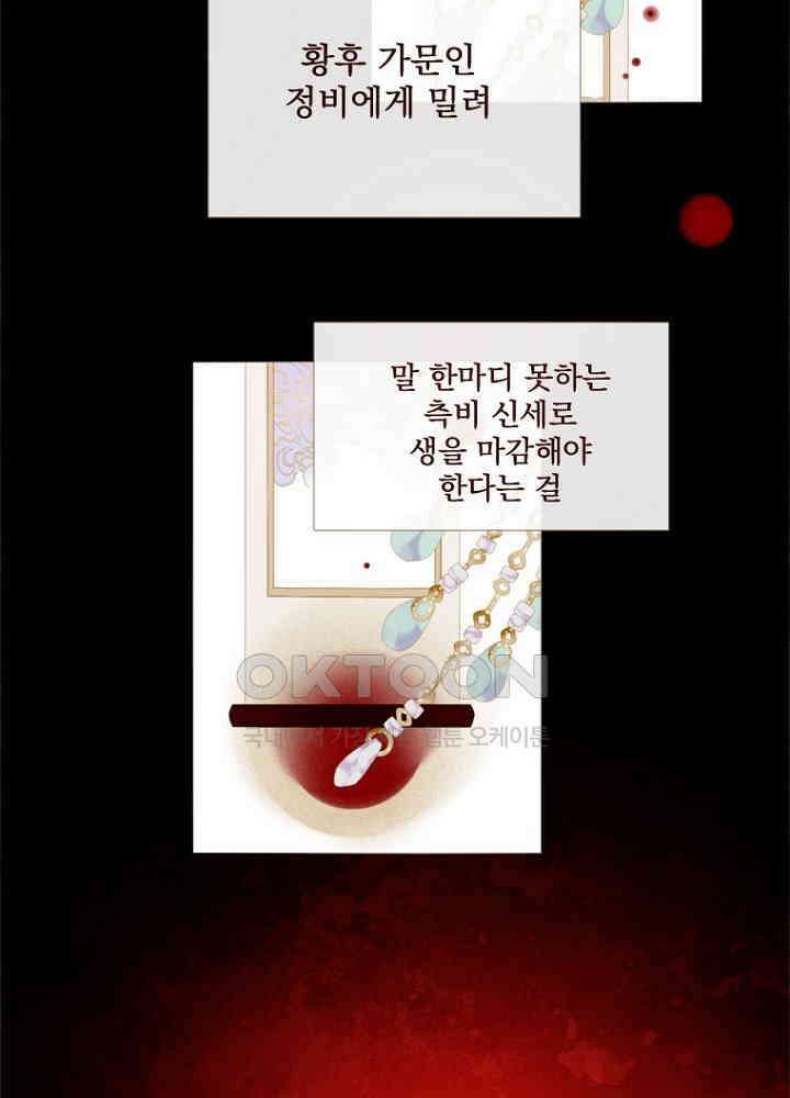 작약만가 : 불환곡 75화 18