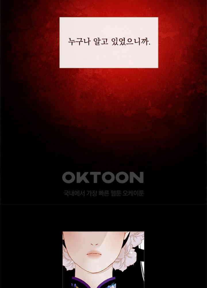 작약만가 : 불환곡 75화 19