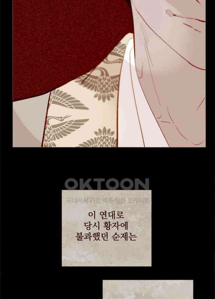 작약만가 : 불환곡 75화 22