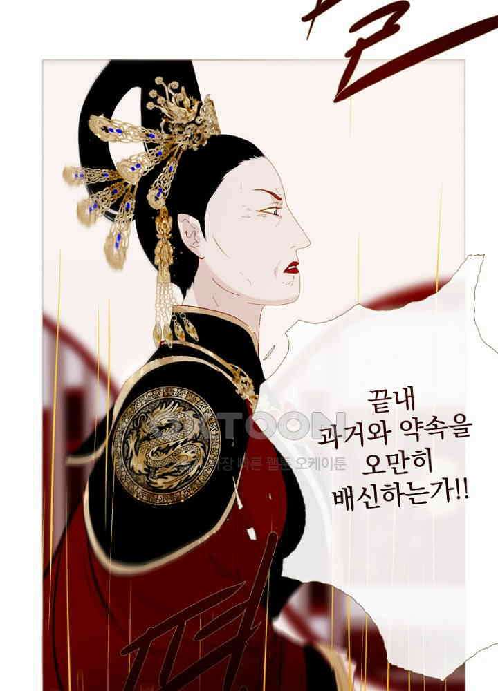작약만가 : 불환곡 75화 27