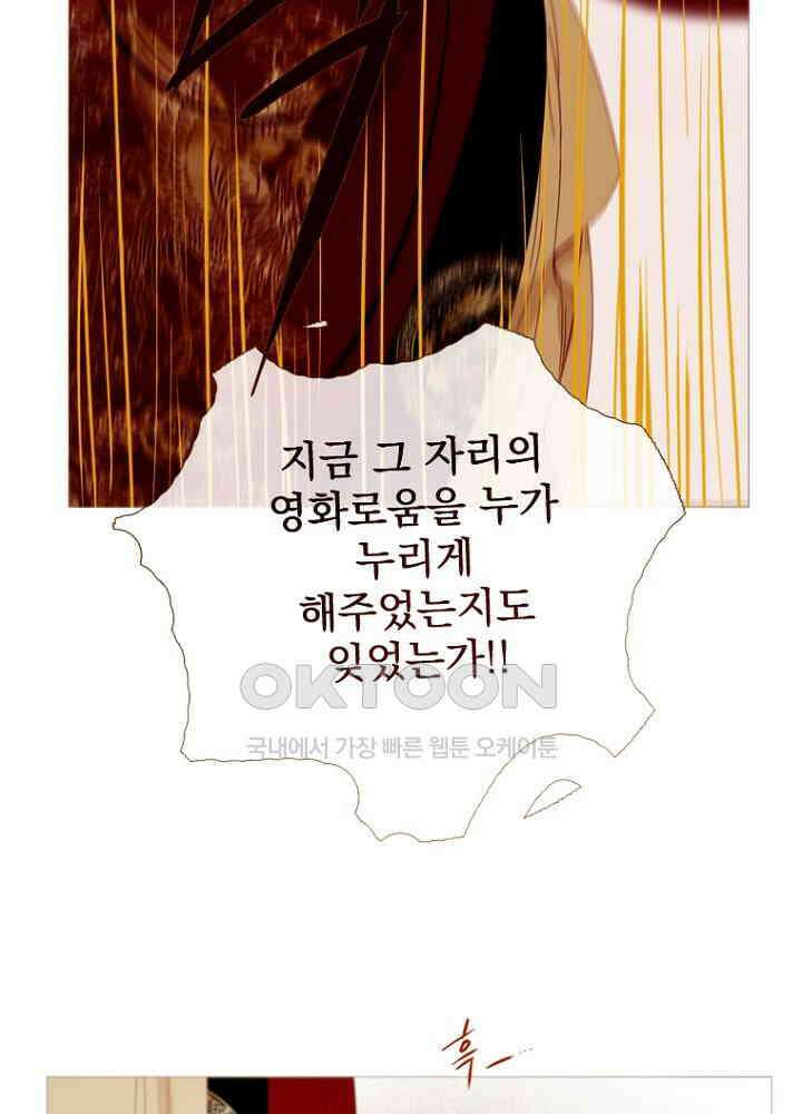 작약만가 : 불환곡 75화 28