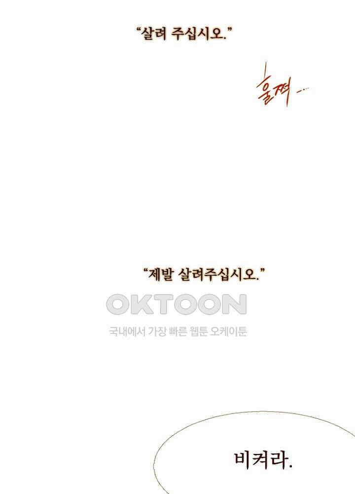작약만가 : 불환곡 75화 30