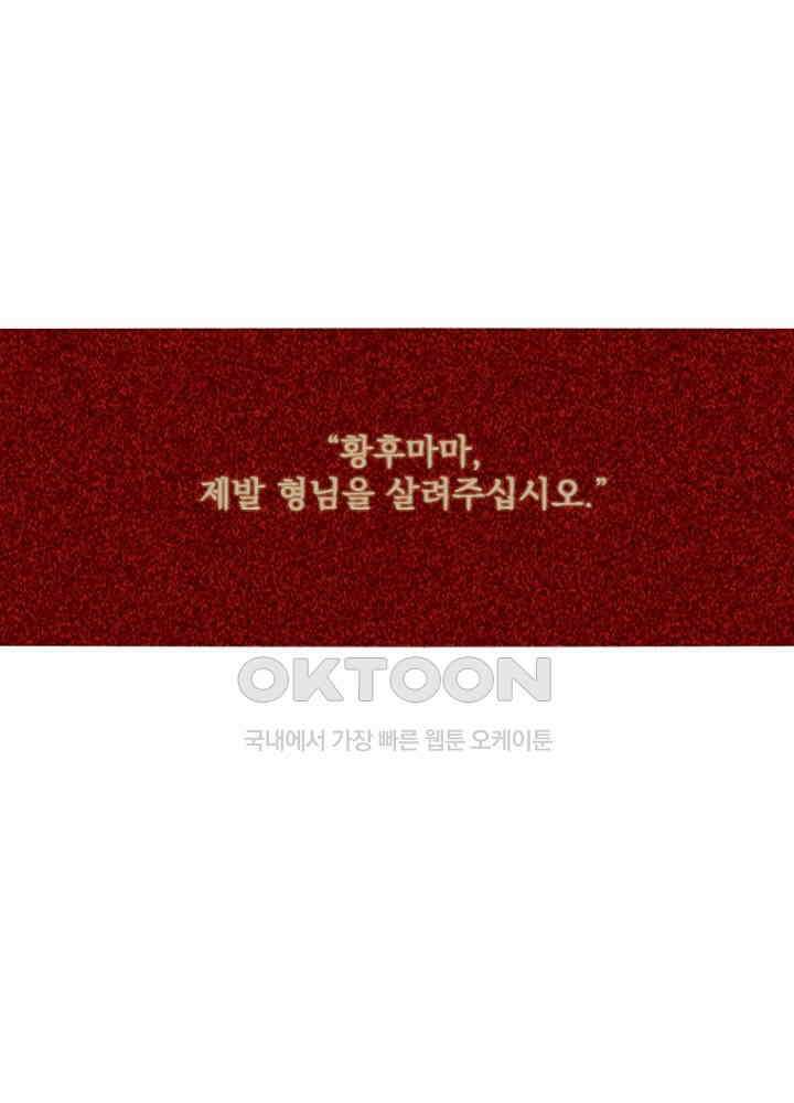 작약만가 : 불환곡 75화 33