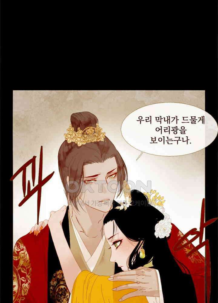 작약만가 : 불환곡 75화 41