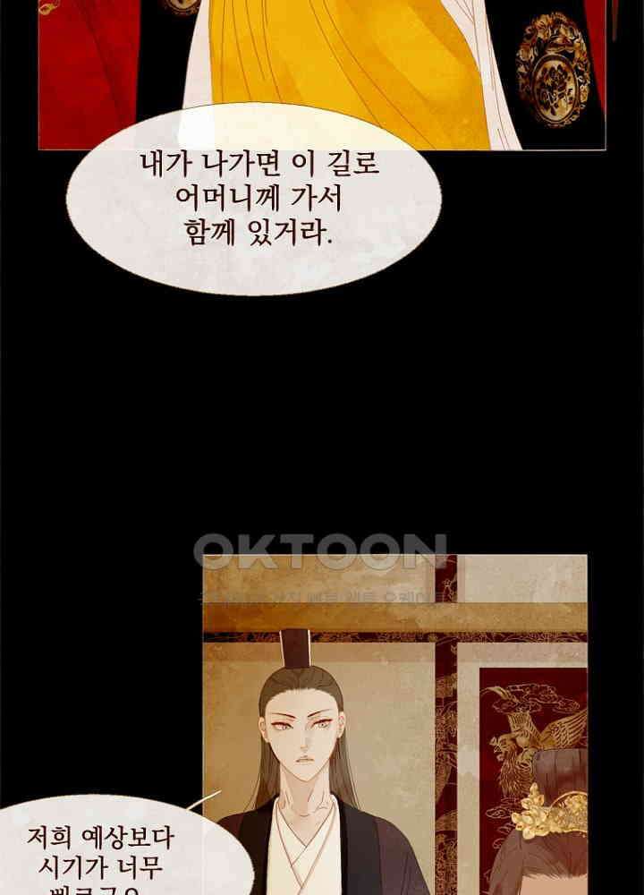 작약만가 : 불환곡 75화 42