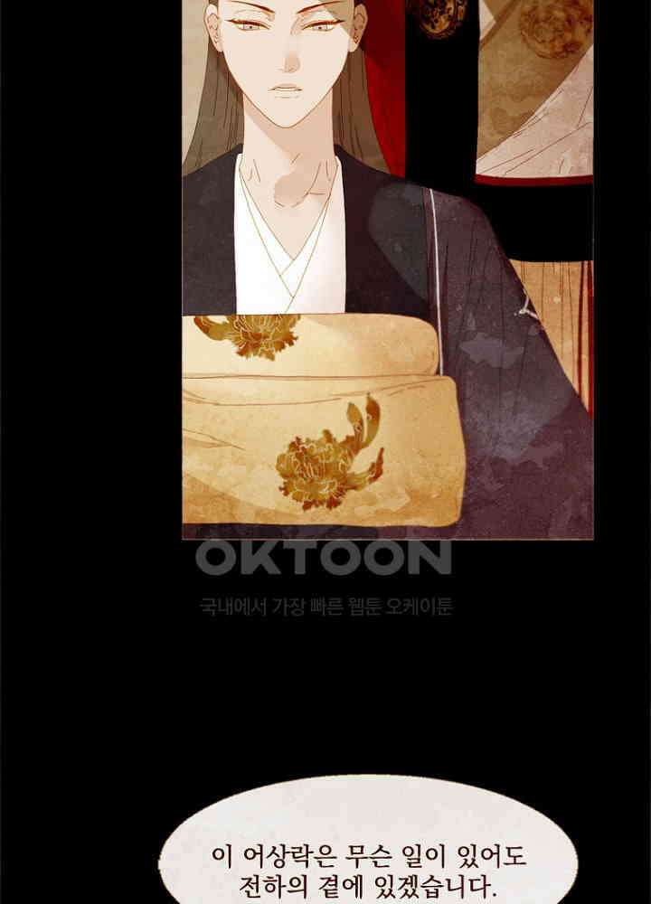 작약만가 : 불환곡 75화 46