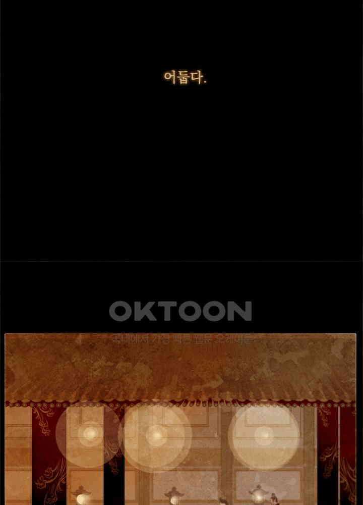 작약만가 : 불환곡 75화 49
