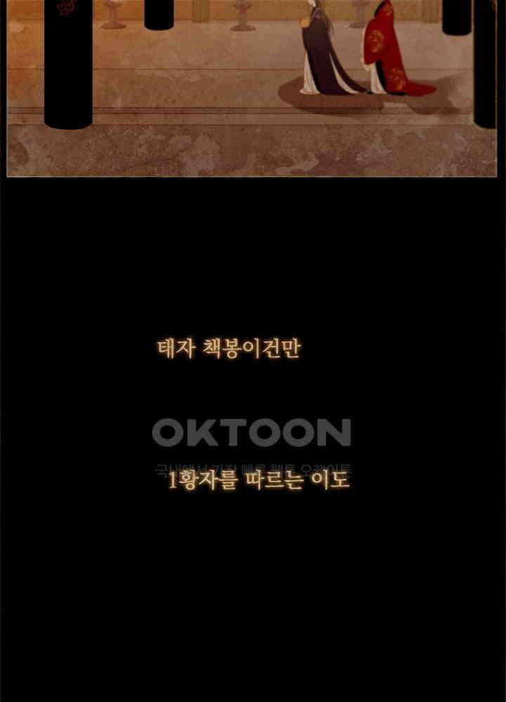 작약만가 : 불환곡 75화 50