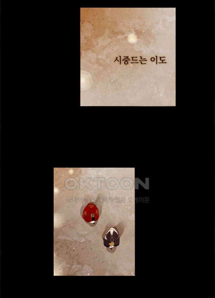작약만가 : 불환곡 75화 51