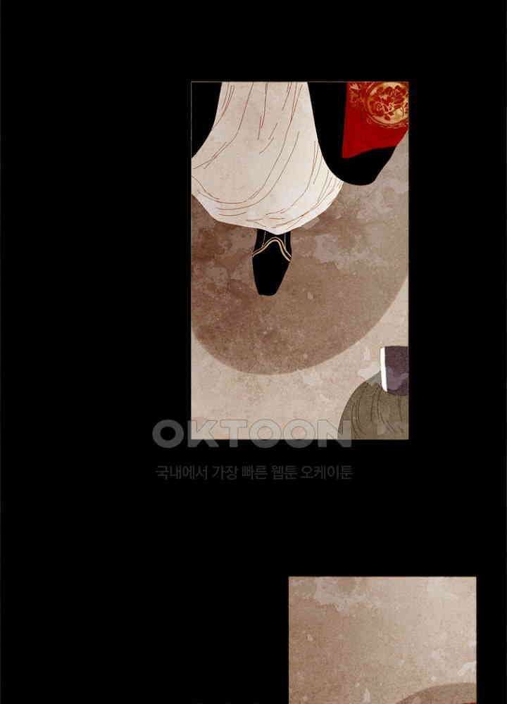 작약만가 : 불환곡 75화 52