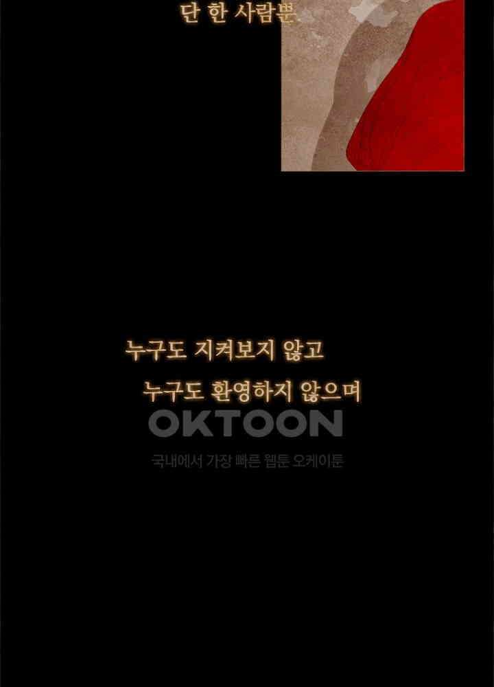 작약만가 : 불환곡 75화 53