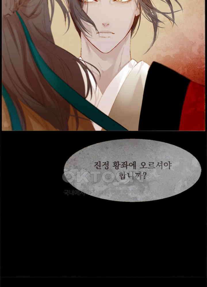 작약만가 : 불환곡 75화 63