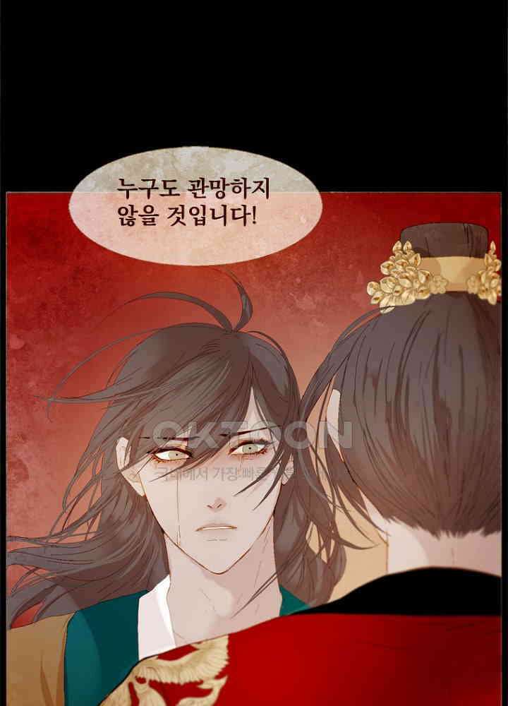 작약만가 : 불환곡 75화 64