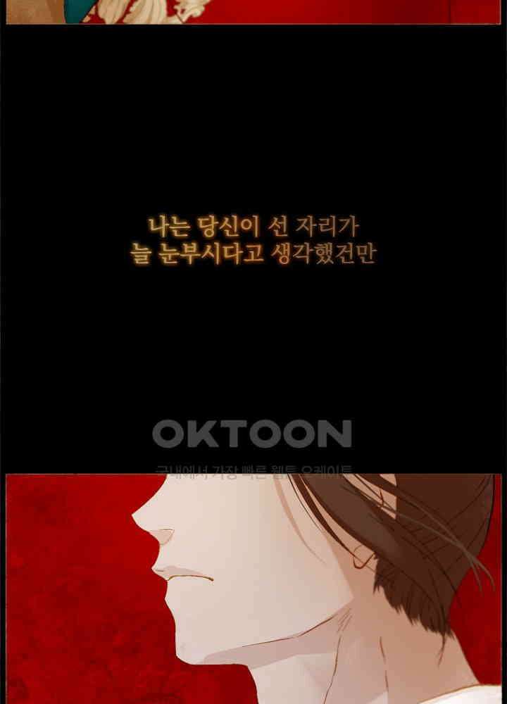 작약만가 : 불환곡 75화 65