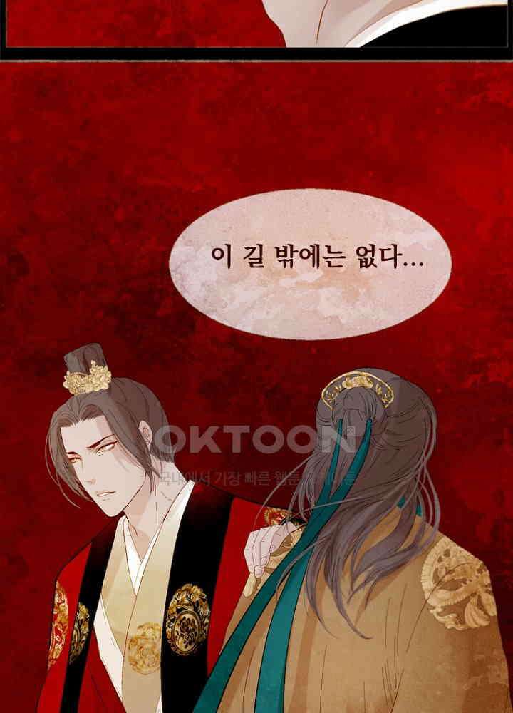 작약만가 : 불환곡 75화 66