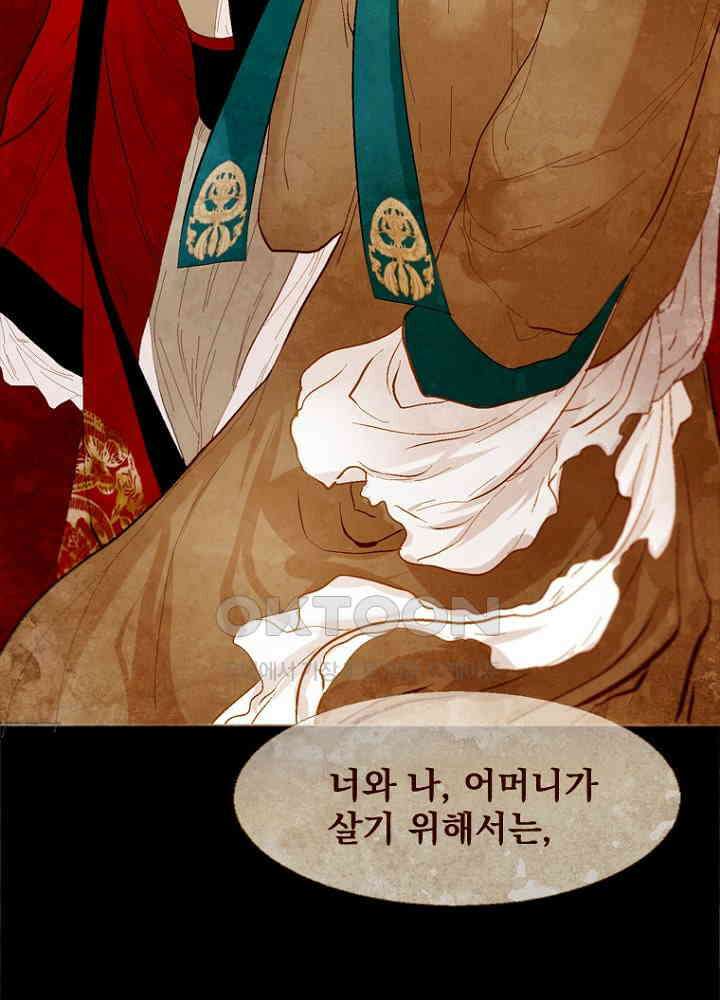 작약만가 : 불환곡 75화 67