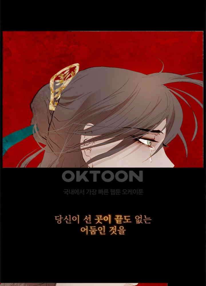작약만가 : 불환곡 75화 68