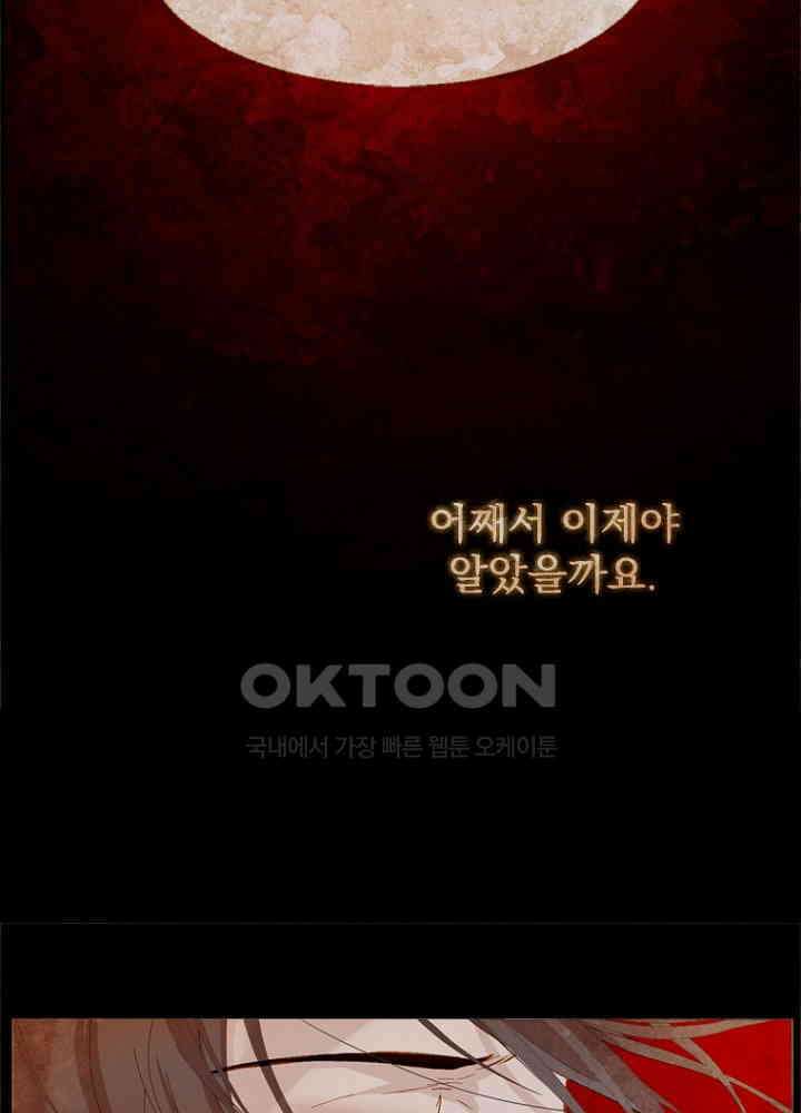 작약만가 : 불환곡 75화 70