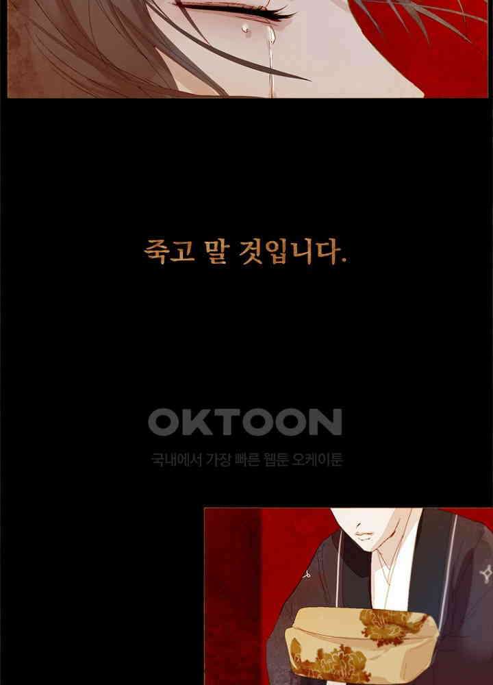 작약만가 : 불환곡 75화 71