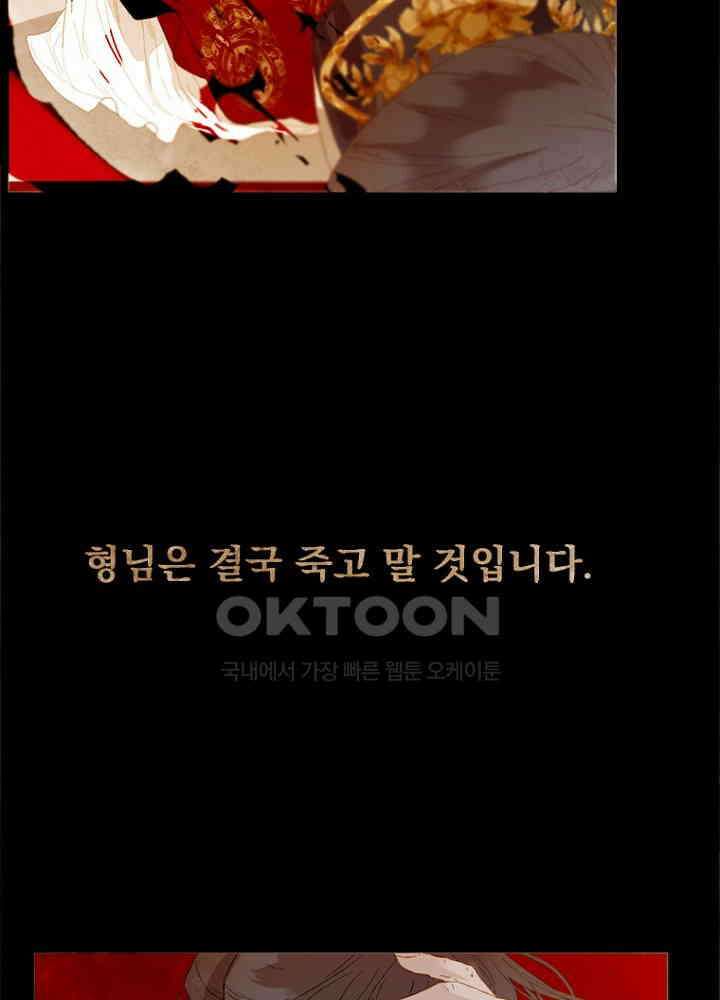작약만가 : 불환곡 75화 73