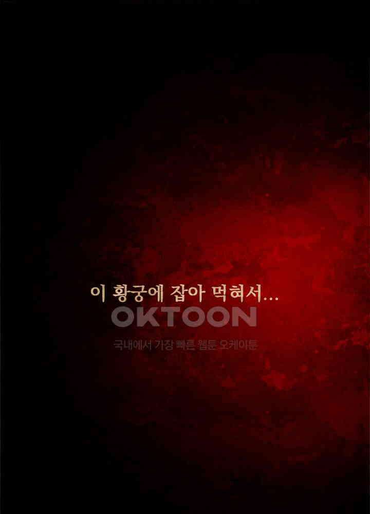 작약만가 : 불환곡 75화 77