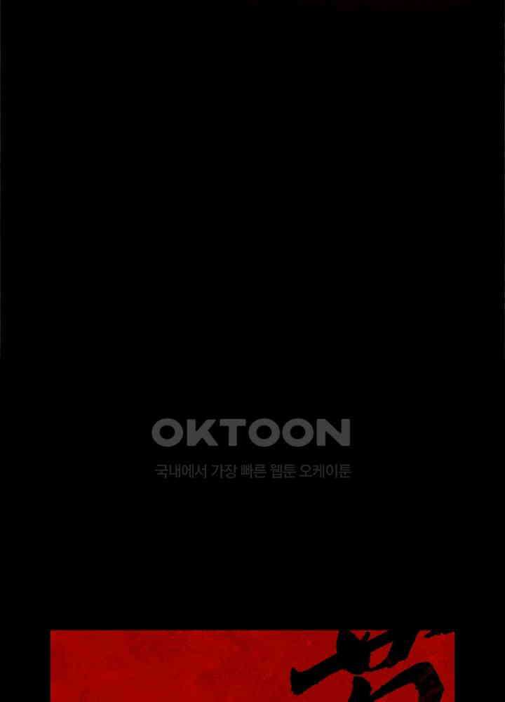작약만가 : 불환곡 75화 78
