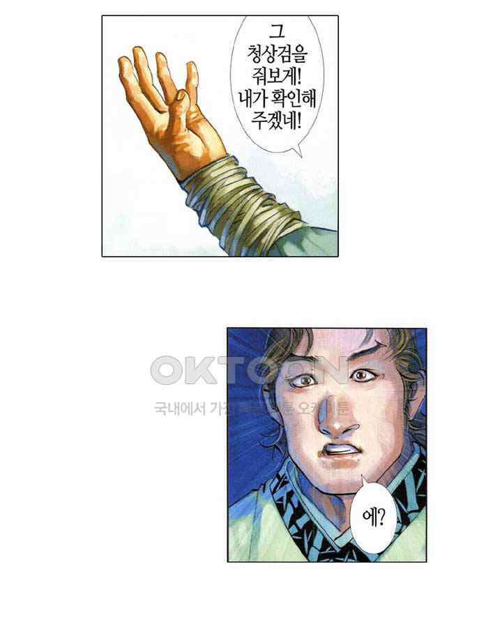 풍운 406화 천검이 세 번 패한 수수께끼 8