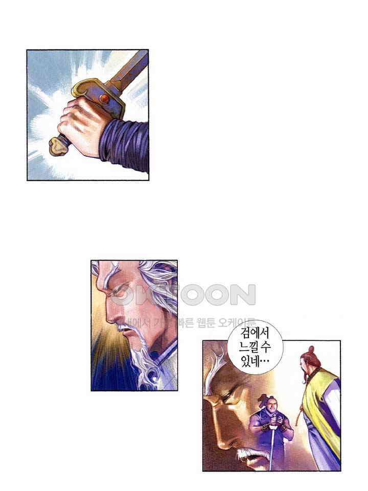 풍운 406화 천검이 세 번 패한 수수께끼 10