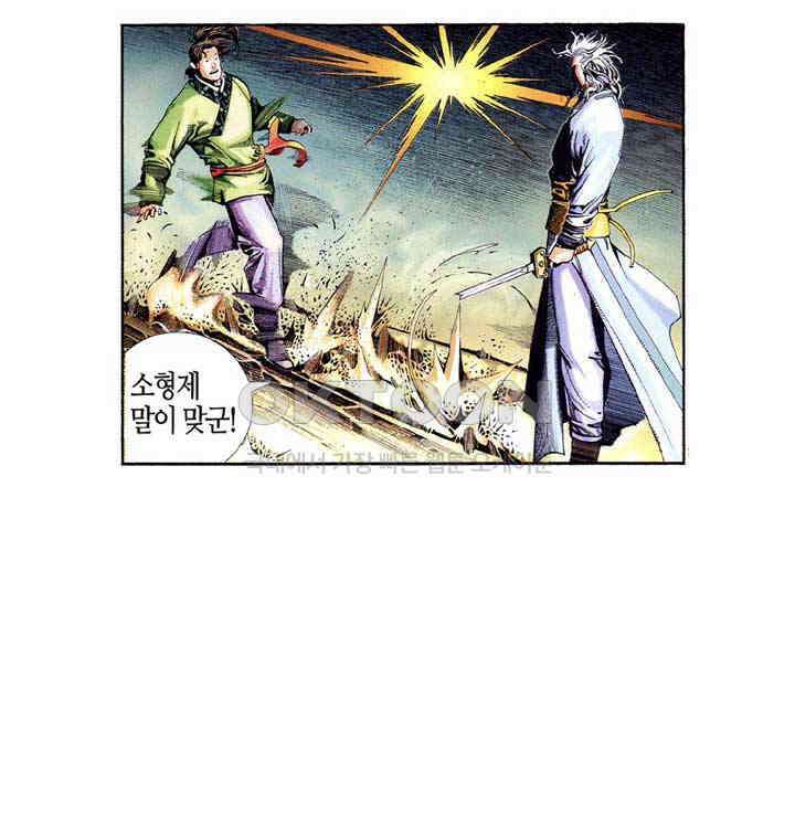 풍운 406화 천검이 세 번 패한 수수께끼 12