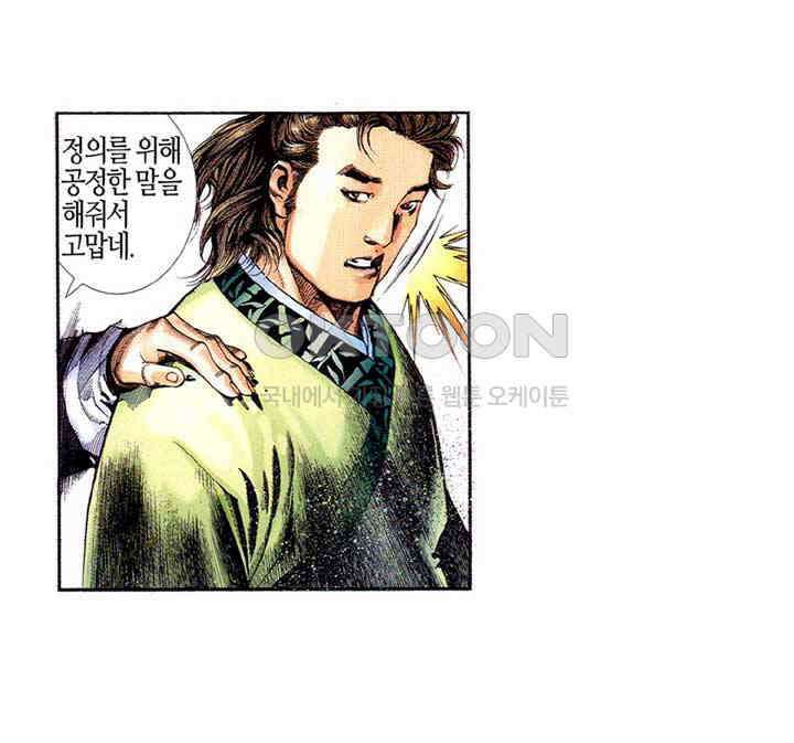 풍운 406화 천검이 세 번 패한 수수께끼 14