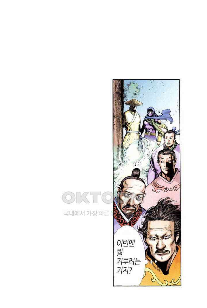 풍운 406화 천검이 세 번 패한 수수께끼 17