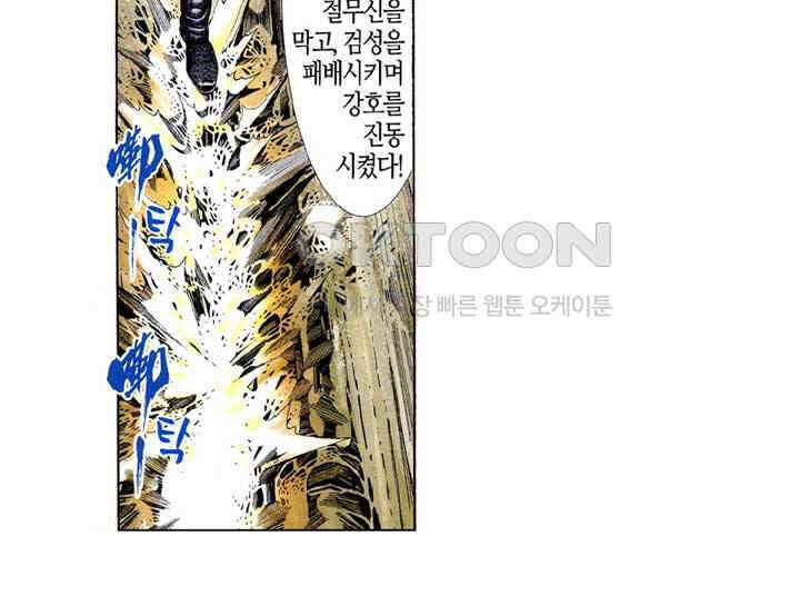 풍운 406화 천검이 세 번 패한 수수께끼 23