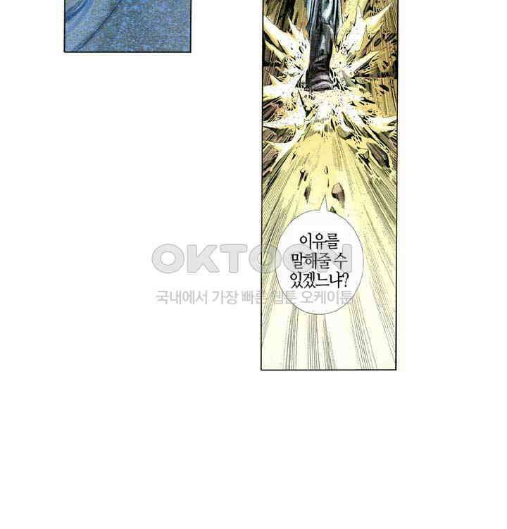풍운 406화 천검이 세 번 패한 수수께끼 29