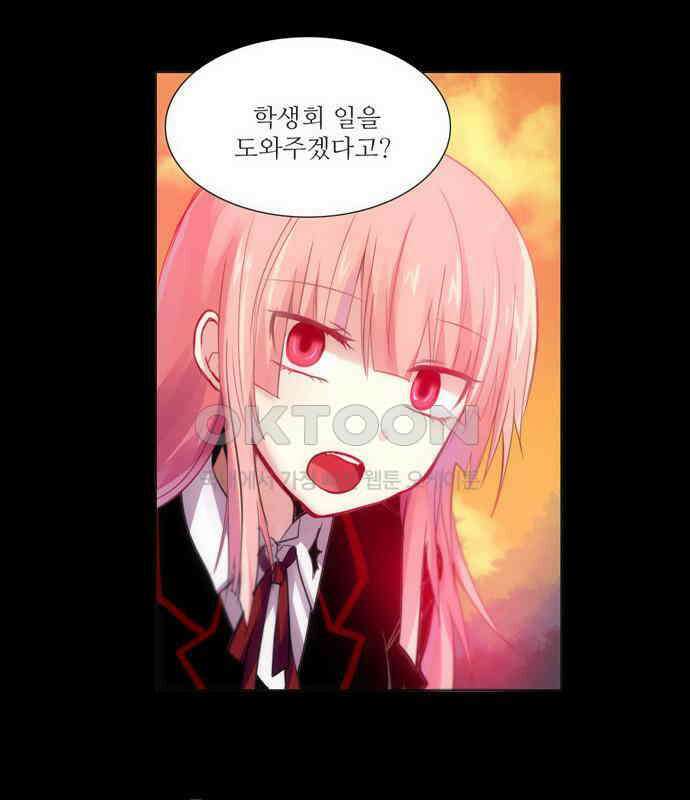 크리퍼스큘 2부 2화 인사(2) 1
