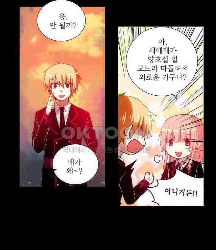 크리퍼스큘 2부 2화 인사(2) 2
