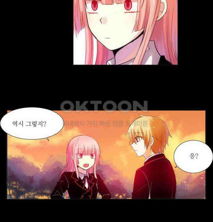 크리퍼스큘 2부 2화 인사(2) 4