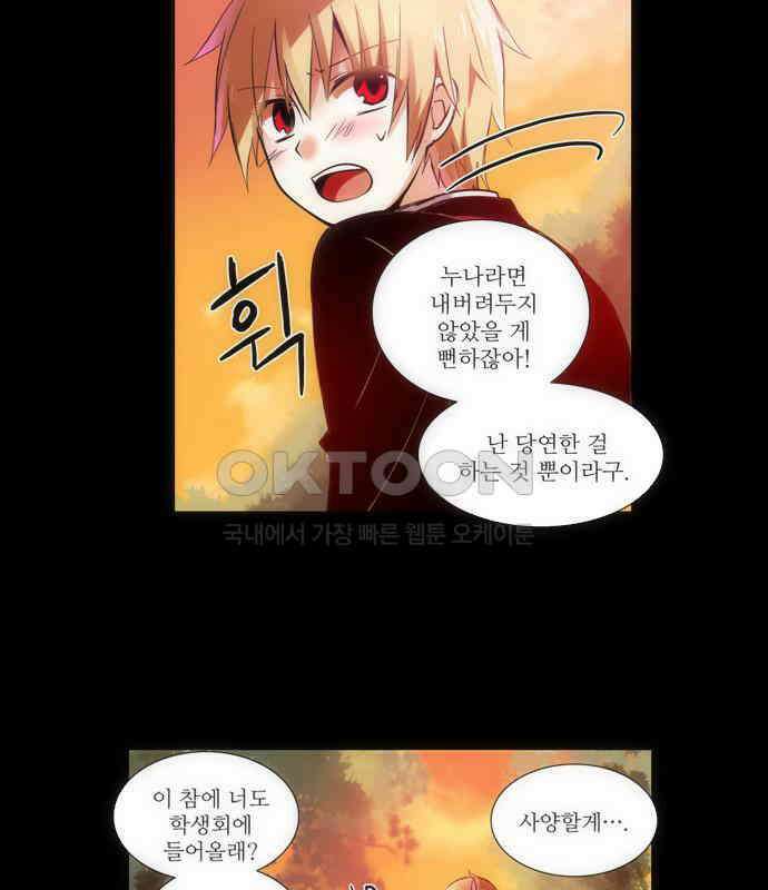 크리퍼스큘 2부 2화 인사(2) 6