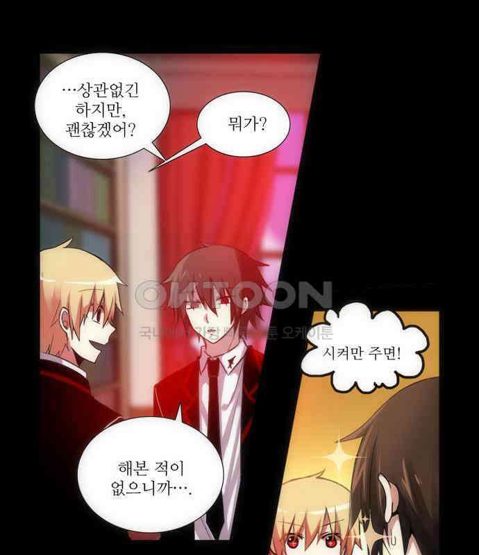 크리퍼스큘 2부 2화 인사(2) 10