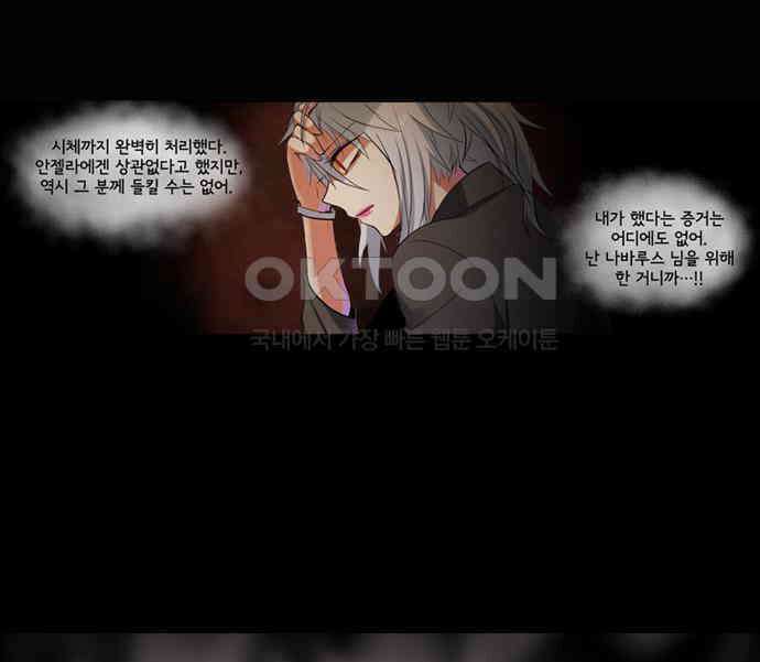 크리퍼스큘 2부 7화 인사(7) 3
