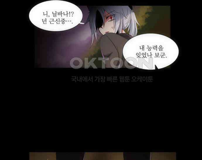 크리퍼스큘 2부 7화 인사(7) 7