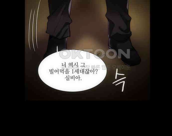 크리퍼스큘 2부 7화 인사(7) 8