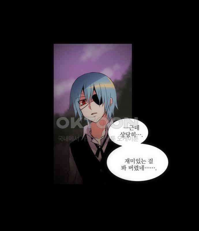 크리퍼스큘 2부 7화 인사(7) 9