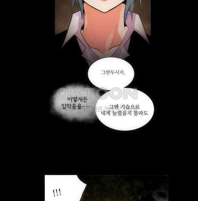 크리퍼스큘 2부 7화 인사(7) 11